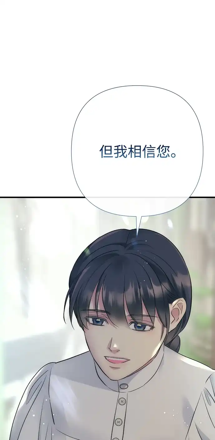 问题王子 [第153话] 为了漂亮的新曲奇桶 第44页