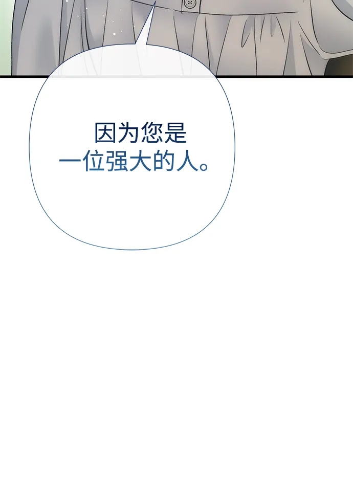 问题王子 [第153话] 为了漂亮的新曲奇桶 第45页