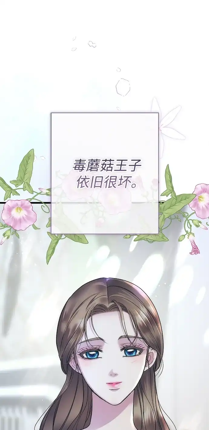 问题王子 [第153话] 为了漂亮的新曲奇桶 第46页