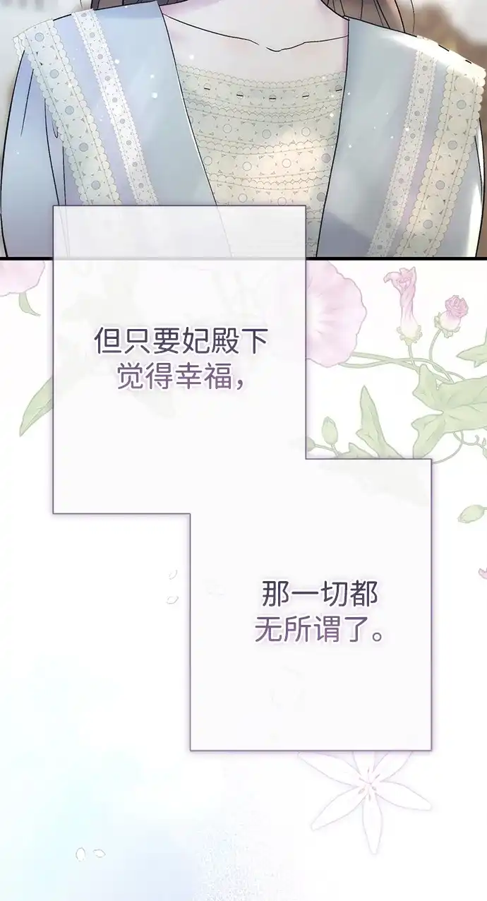 问题王子 [第153话] 为了漂亮的新曲奇桶 第47页
