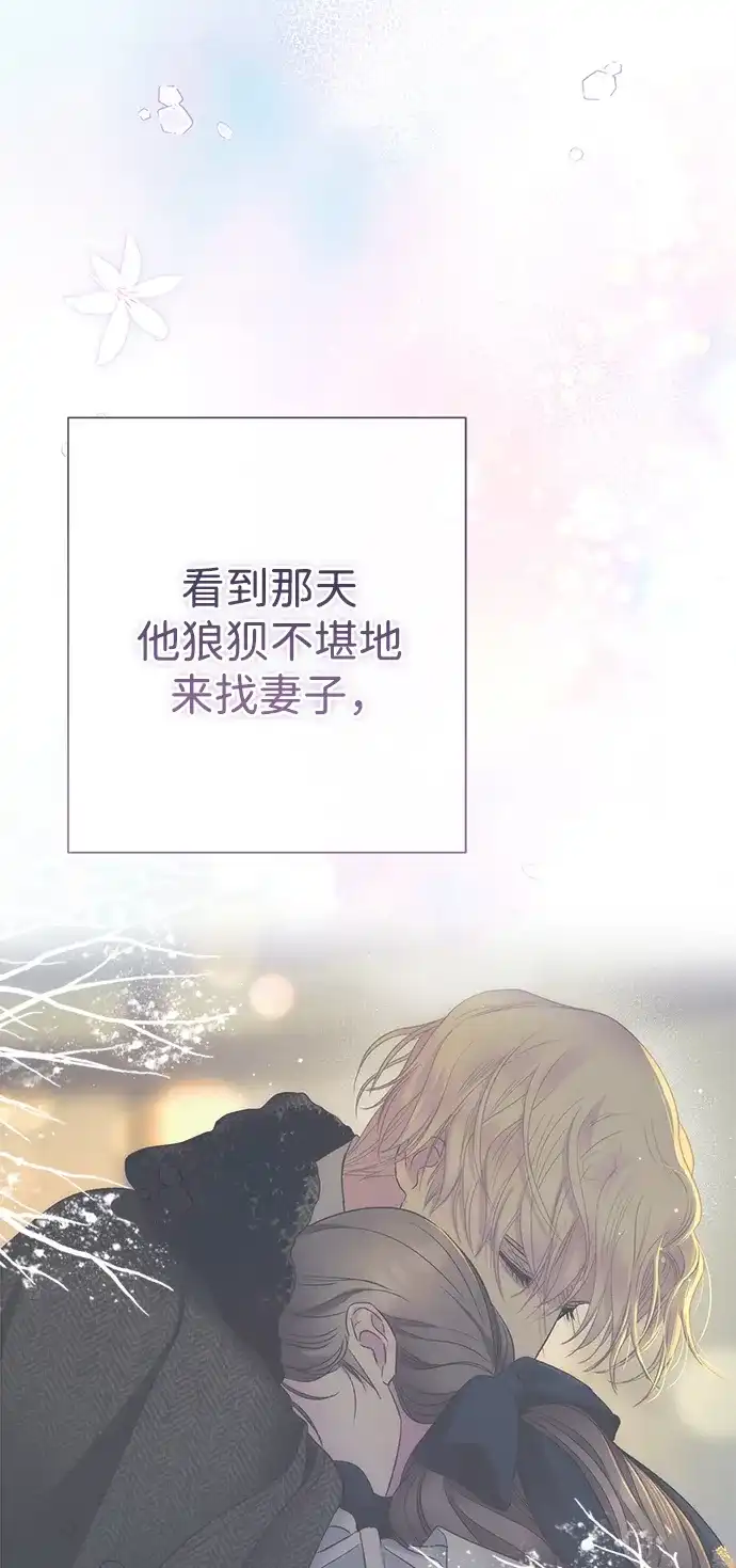 问题王子 [第153话] 为了漂亮的新曲奇桶 第48页