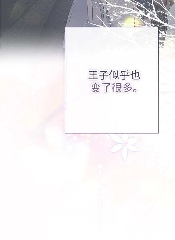 问题王子 [第153话] 为了漂亮的新曲奇桶 第49页
