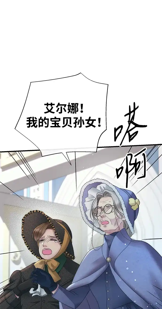 问题王子 [第153话] 为了漂亮的新曲奇桶 第5页