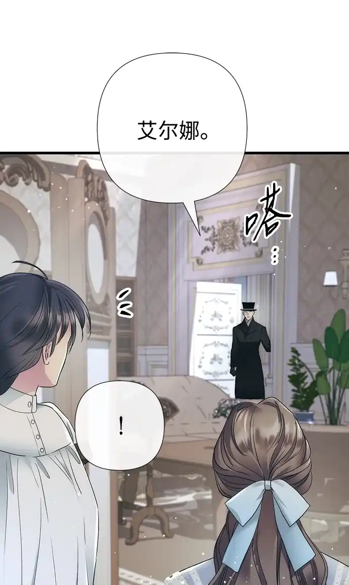 问题王子 [第153话] 为了漂亮的新曲奇桶 第50页