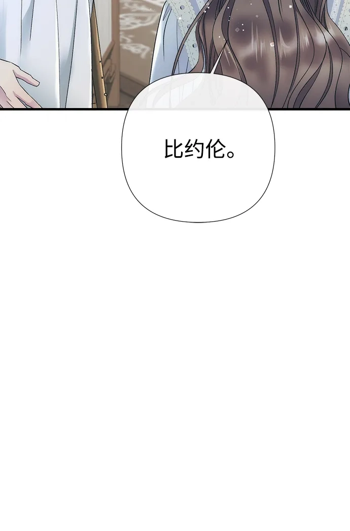 问题王子 [第153话] 为了漂亮的新曲奇桶 第51页