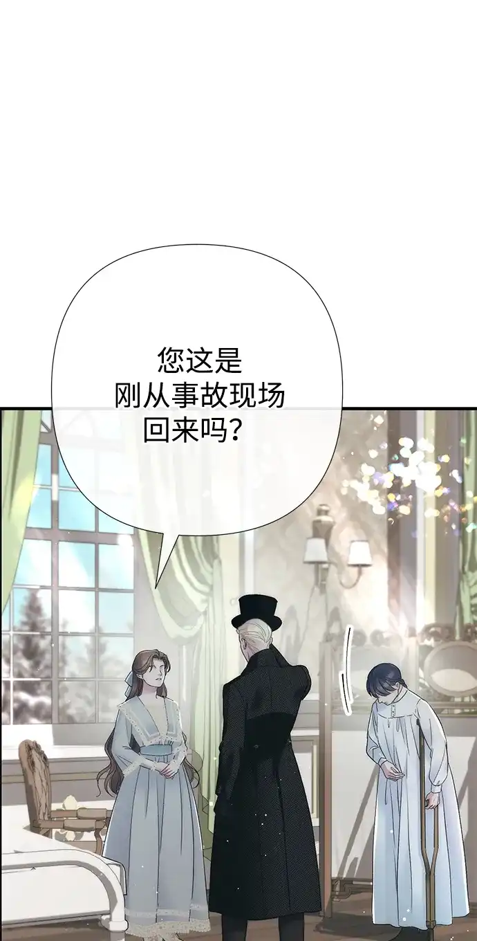 问题王子 [第153话] 为了漂亮的新曲奇桶 第52页