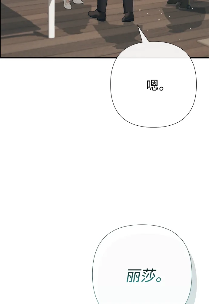 问题王子 [第153话] 为了漂亮的新曲奇桶 第53页