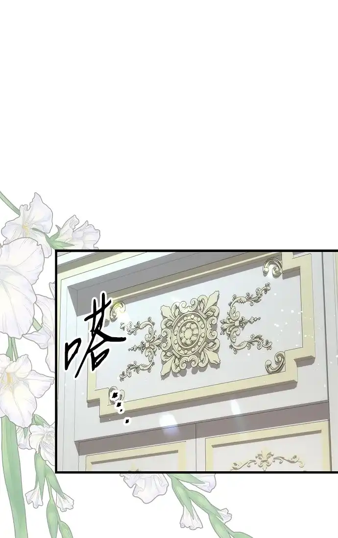 问题王子 [第153话] 为了漂亮的新曲奇桶 第58页