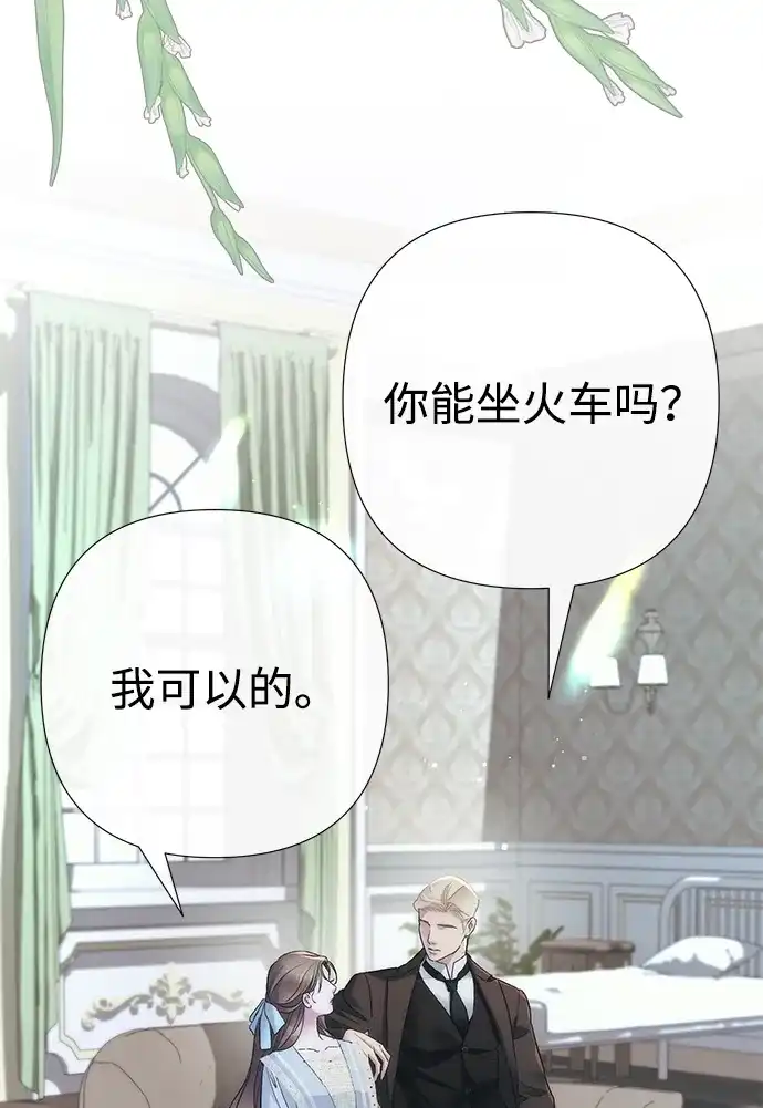 问题王子 [第153话] 为了漂亮的新曲奇桶 第59页