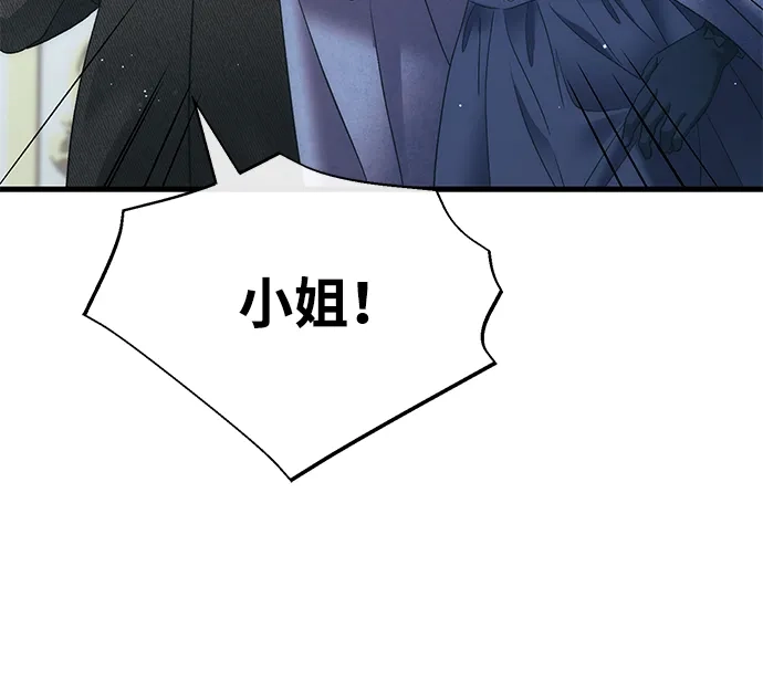 问题王子 [第153话] 为了漂亮的新曲奇桶 第6页