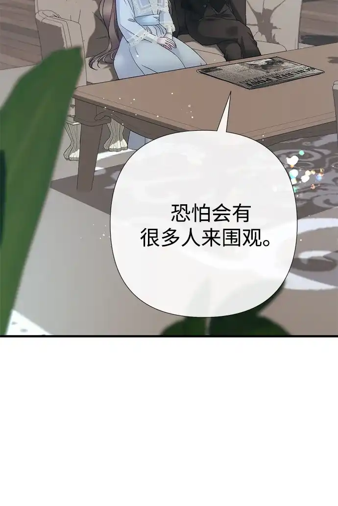 问题王子 [第153话] 为了漂亮的新曲奇桶 第60页