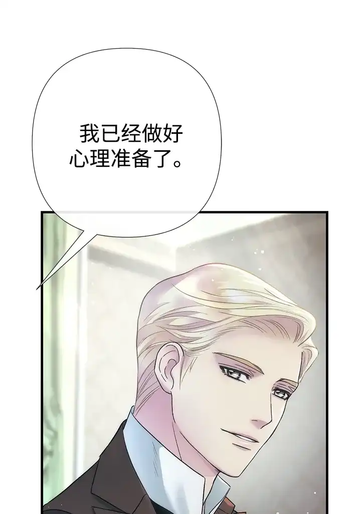 问题王子 [第153话] 为了漂亮的新曲奇桶 第61页