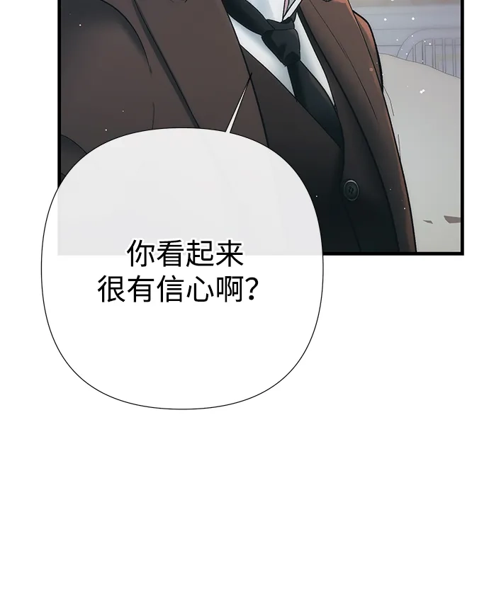 问题王子 [第153话] 为了漂亮的新曲奇桶 第62页