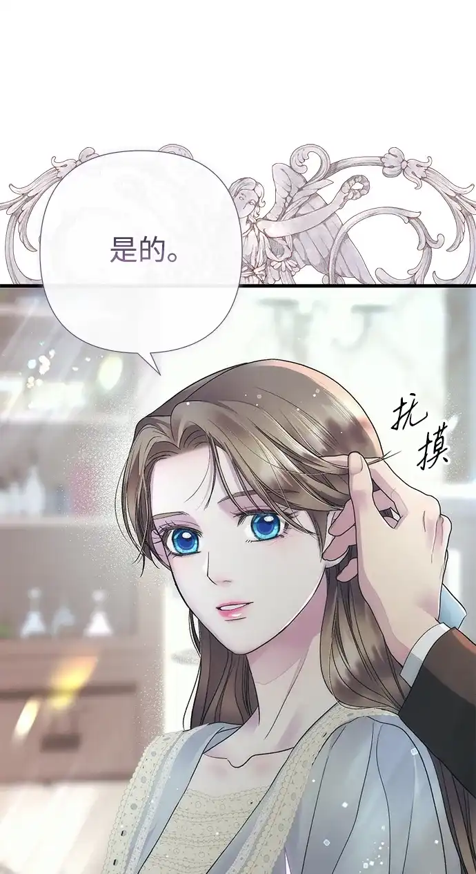 问题王子 [第153话] 为了漂亮的新曲奇桶 第63页