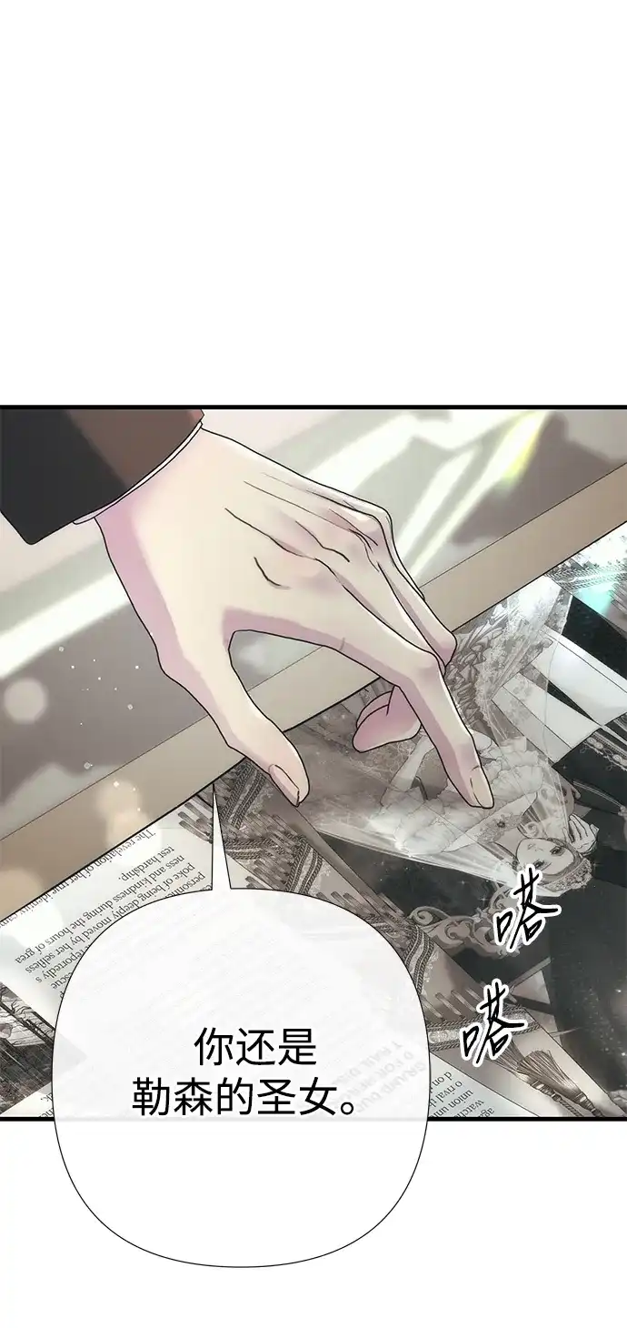 问题王子 [第153话] 为了漂亮的新曲奇桶 第66页