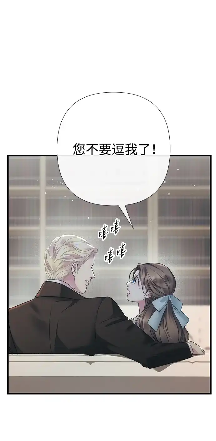 问题王子 [第153话] 为了漂亮的新曲奇桶 第68页