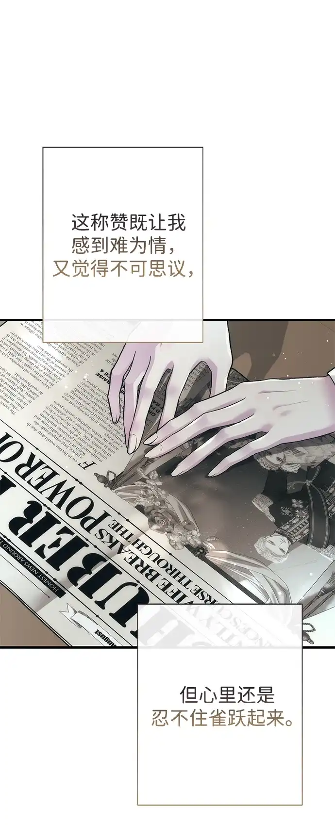 问题王子 [第153话] 为了漂亮的新曲奇桶 第69页