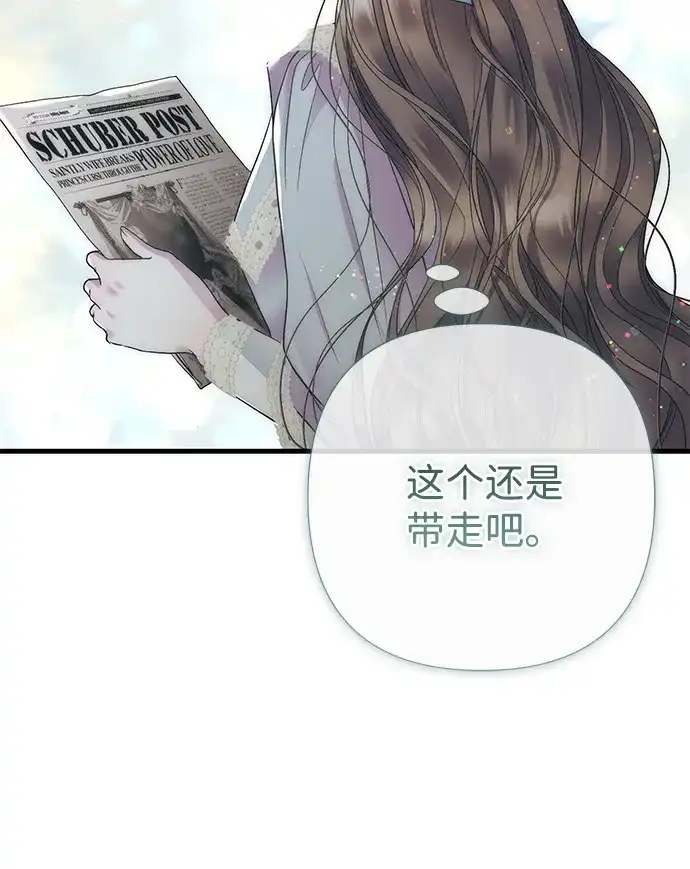 问题王子 [第153话] 为了漂亮的新曲奇桶 第72页