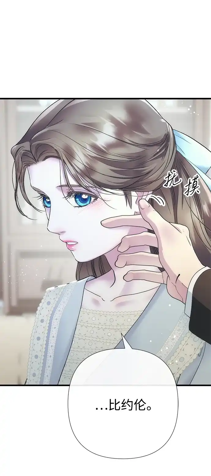 问题王子 [第153话] 为了漂亮的新曲奇桶 第74页