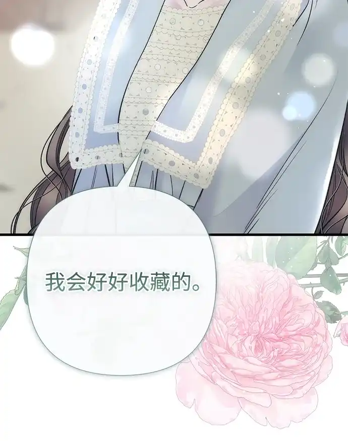 问题王子 [第153话] 为了漂亮的新曲奇桶 第81页