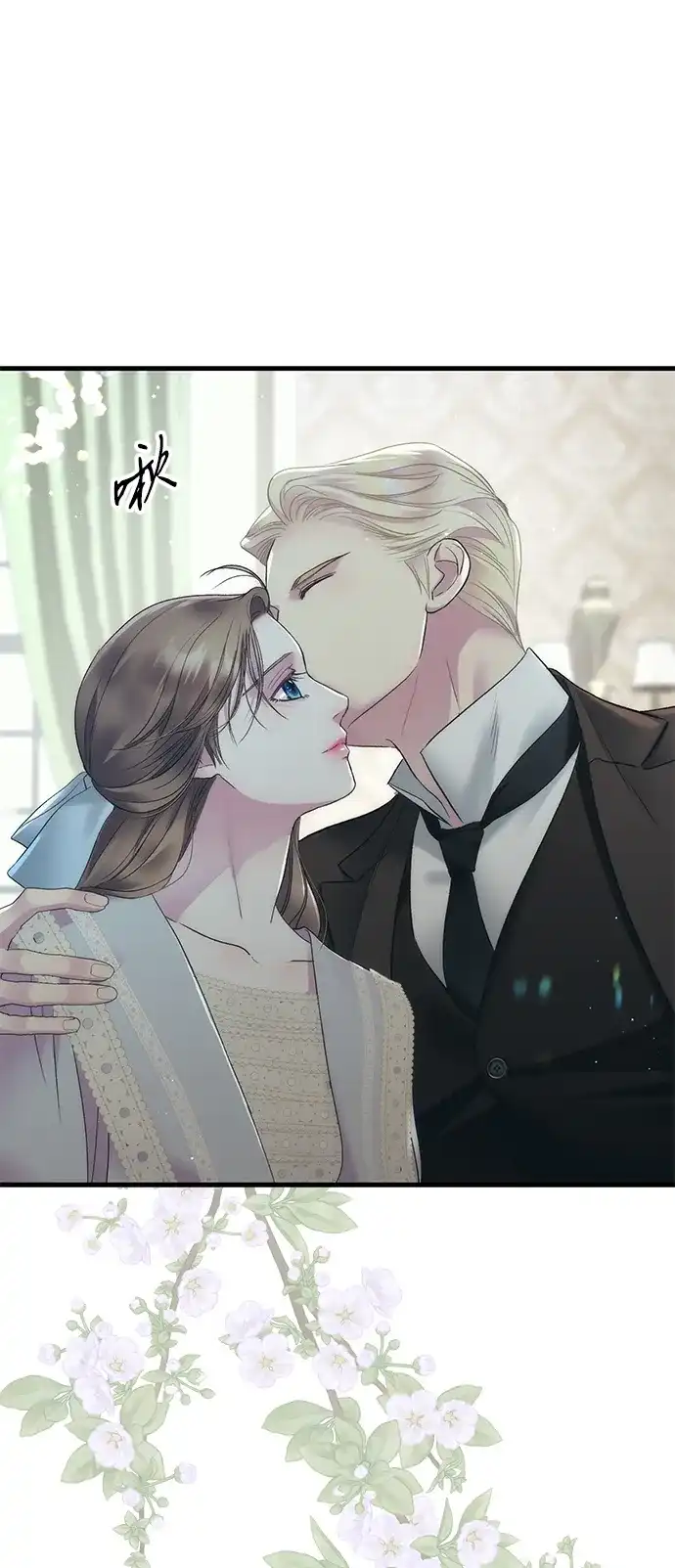 问题王子 [第153话] 为了漂亮的新曲奇桶 第84页