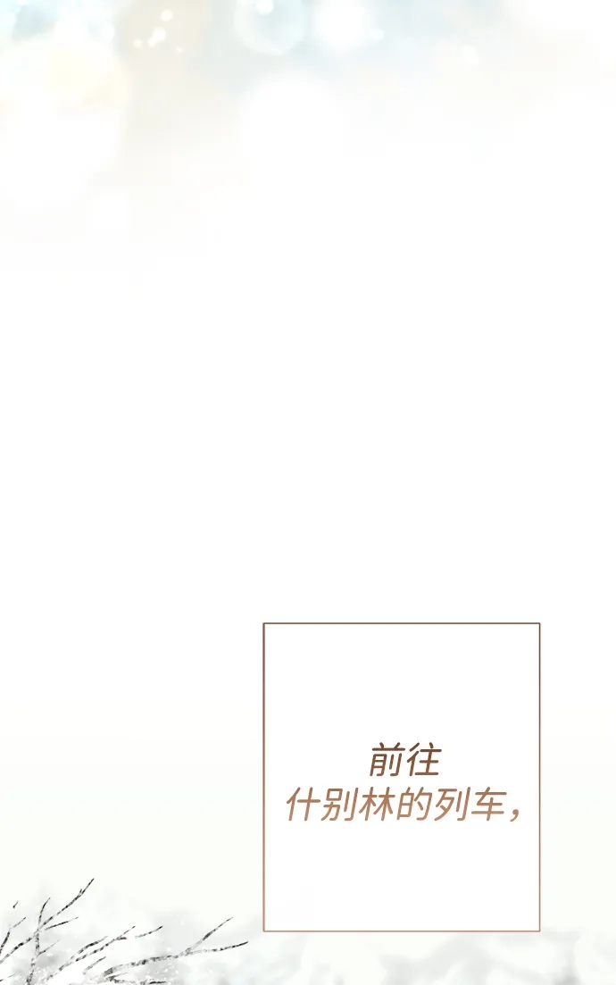 问题王子 [第153话] 为了漂亮的新曲奇桶 第92页