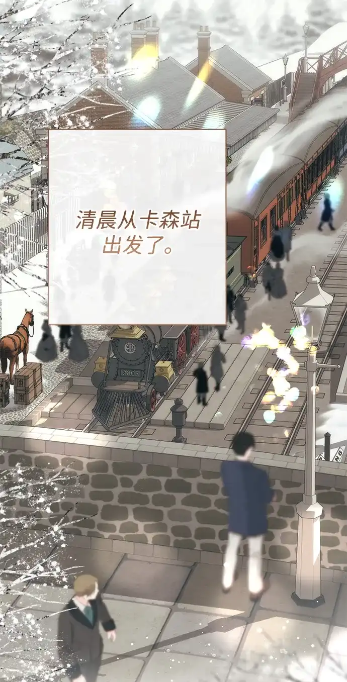 问题王子 [第153话] 为了漂亮的新曲奇桶 第93页