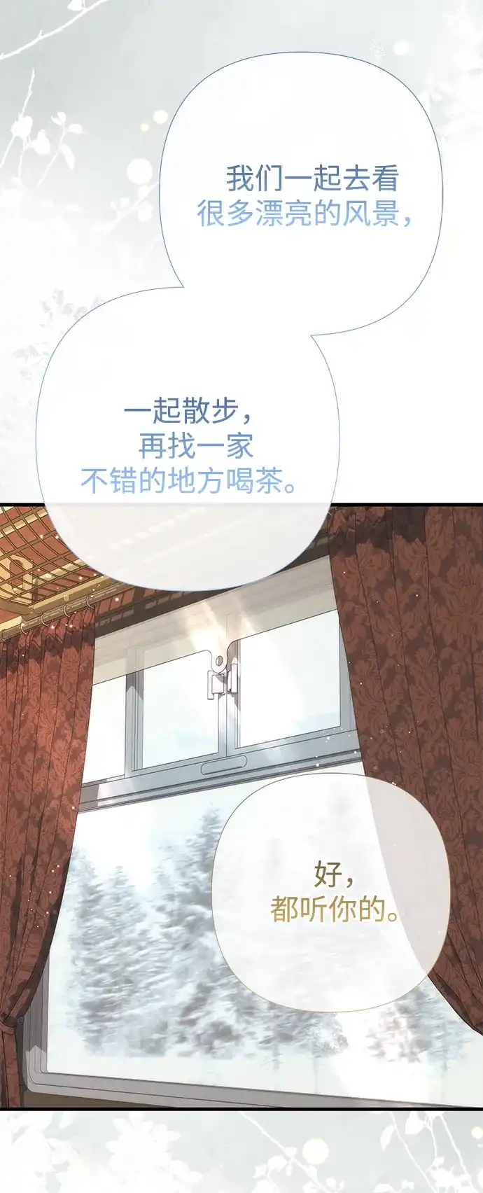 问题王子 [第154话] 我的王子殿下 第10页