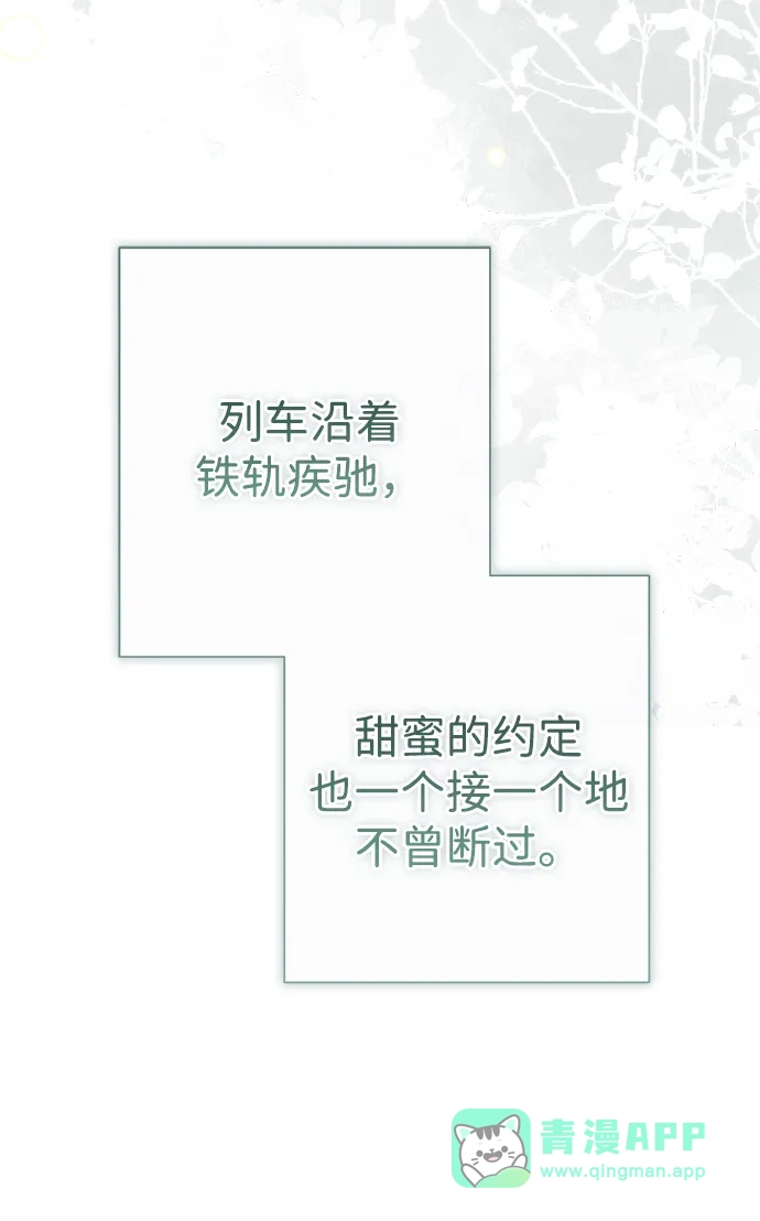 问题王子 [第154话] 我的王子殿下 第11页