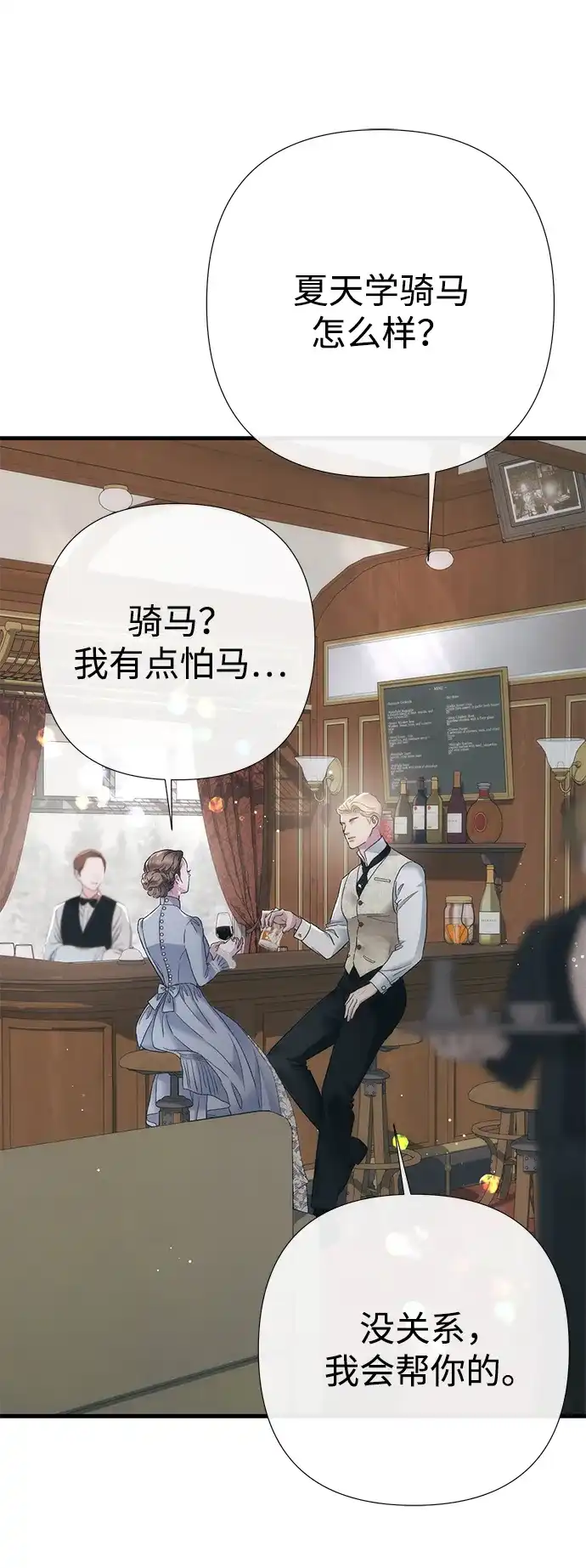 问题王子 [第154话] 我的王子殿下 第12页