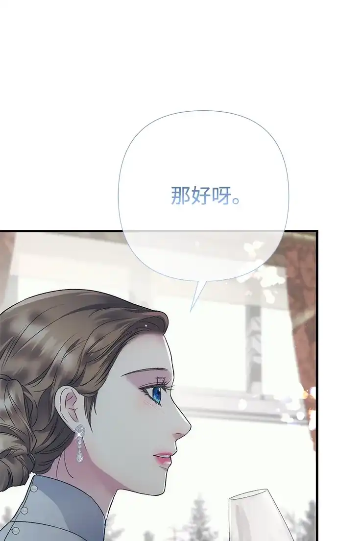 问题王子 [第154话] 我的王子殿下 第13页