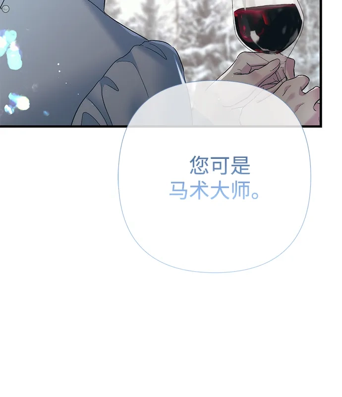 问题王子 [第154话] 我的王子殿下 第14页