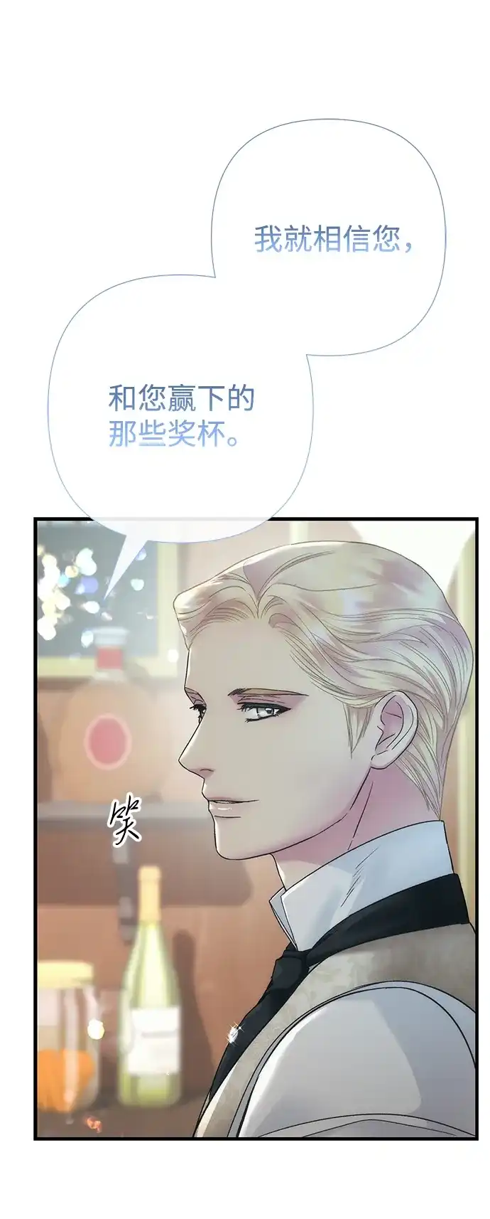 问题王子 [第154话] 我的王子殿下 第15页
