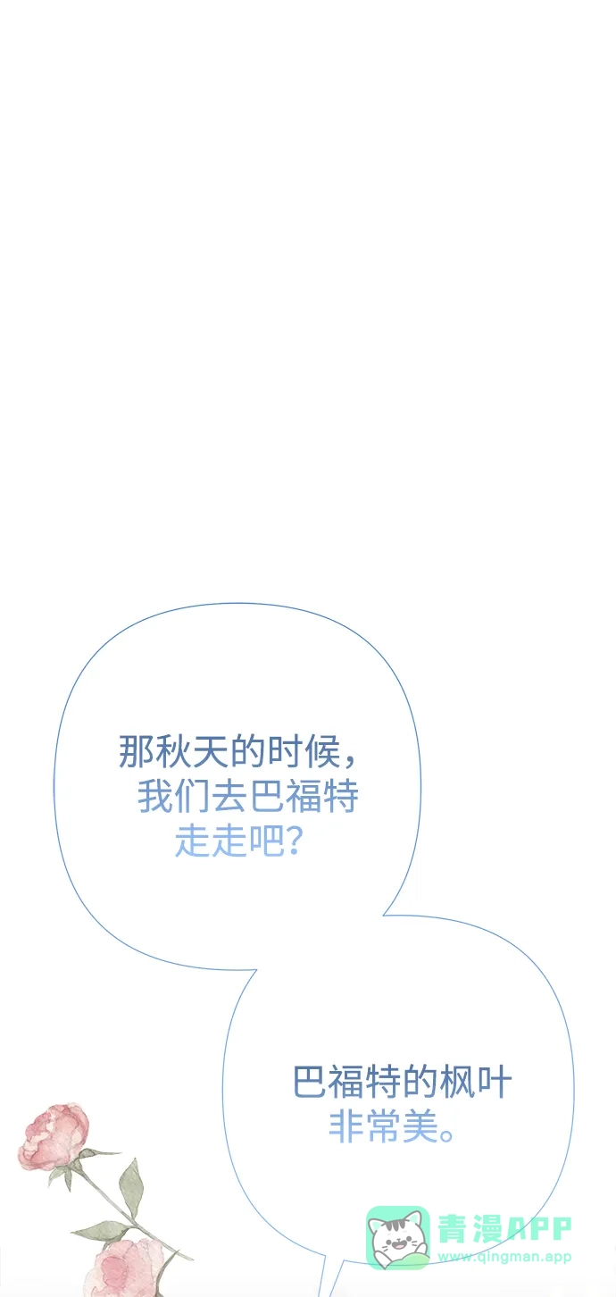 问题王子 [第154话] 我的王子殿下 第16页