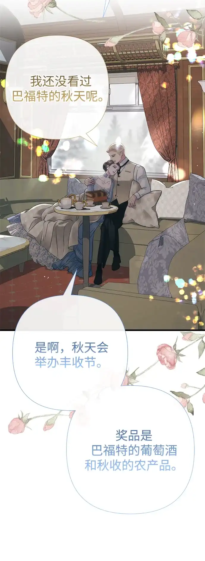 问题王子 [第154话] 我的王子殿下 第17页
