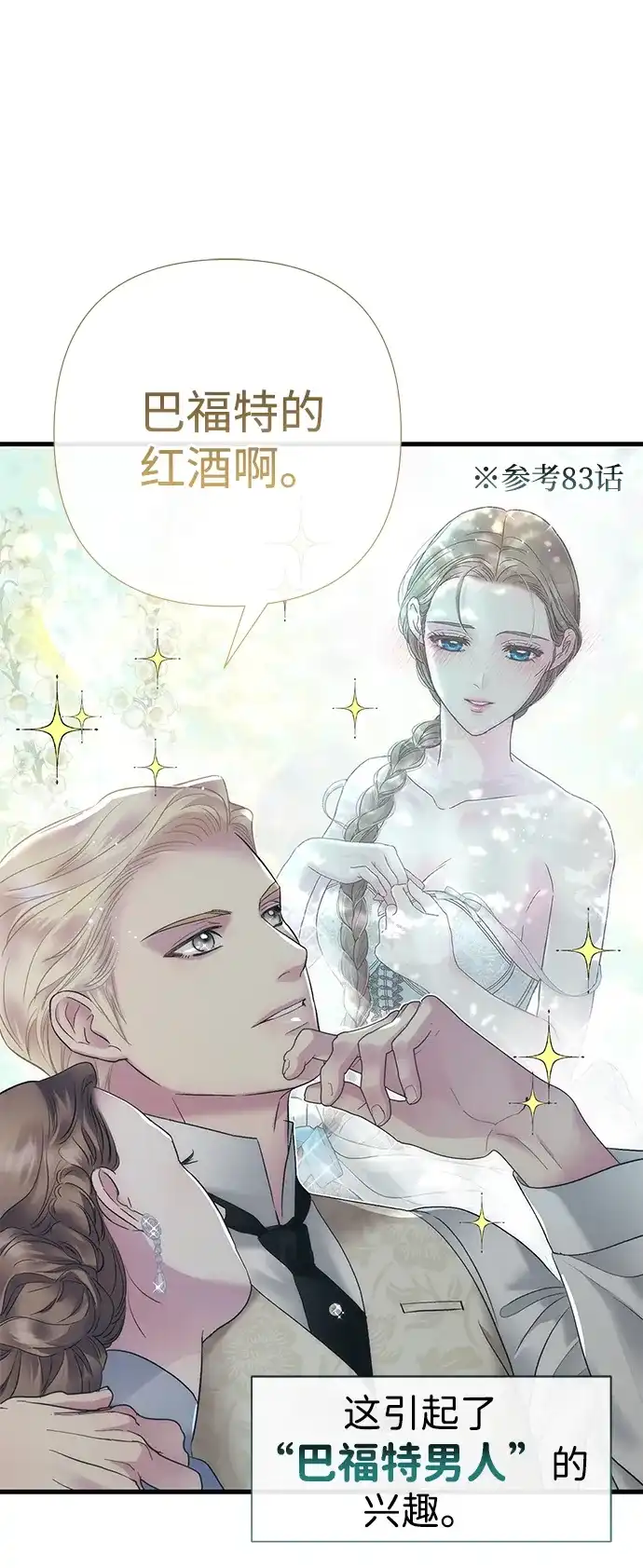 问题王子 [第154话] 我的王子殿下 第18页
