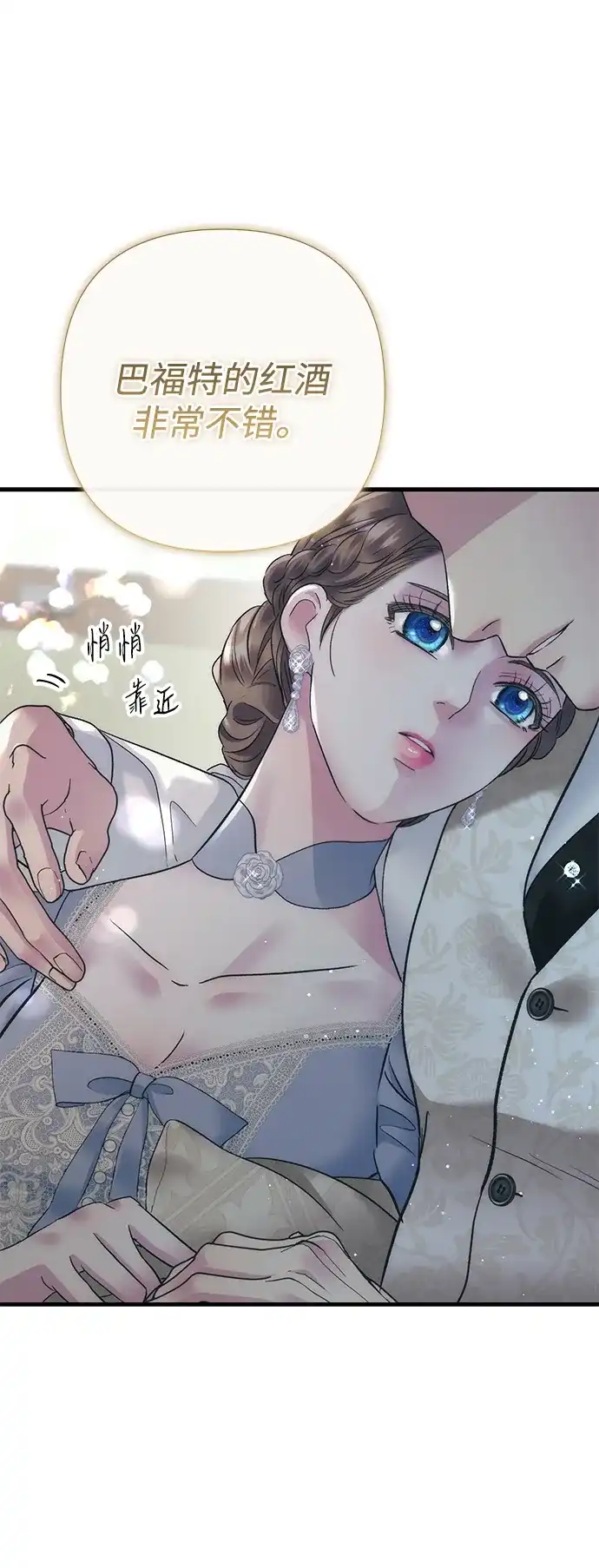 问题王子 [第154话] 我的王子殿下 第19页