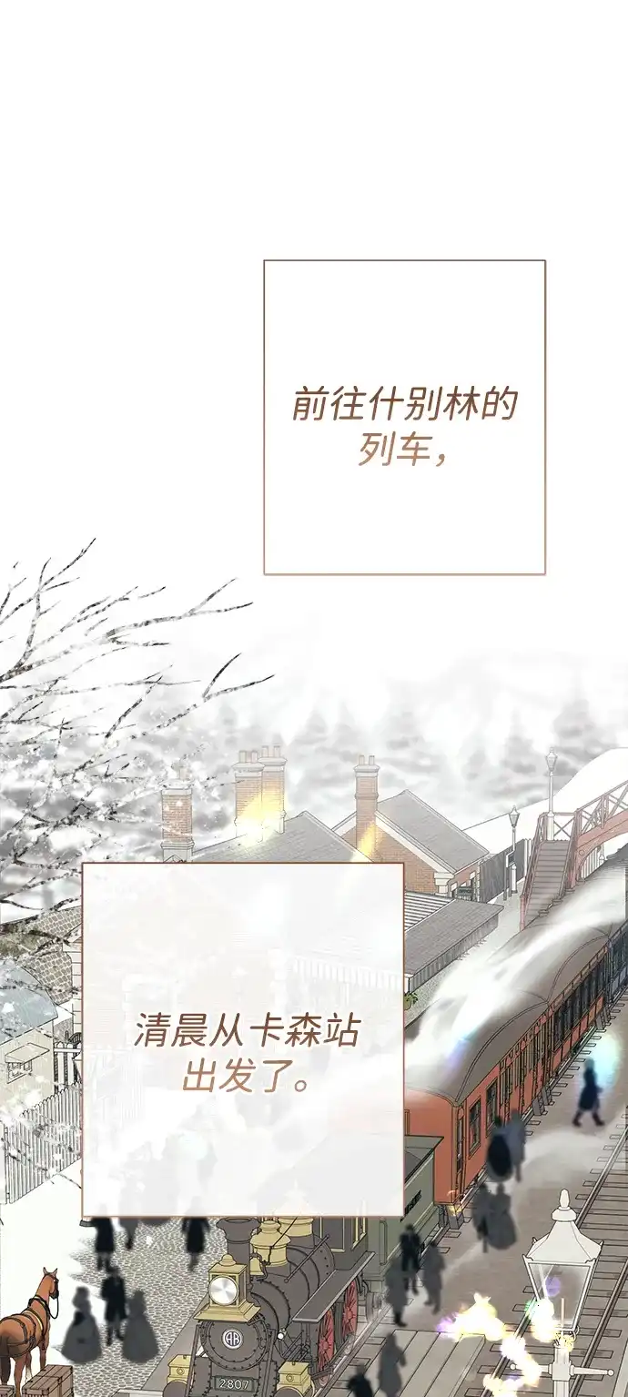 问题王子 [第154话] 我的王子殿下 第2页