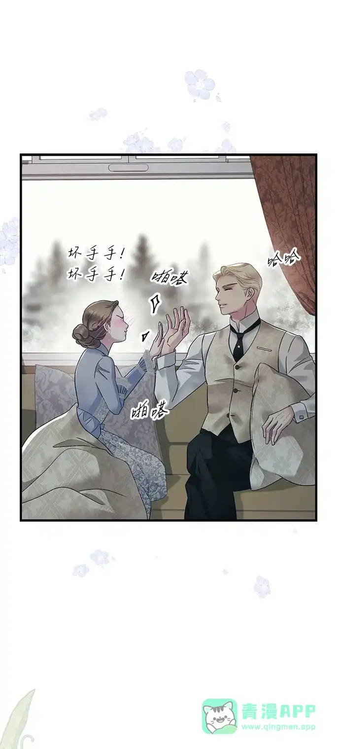 问题王子 [第154话] 我的王子殿下 第21页