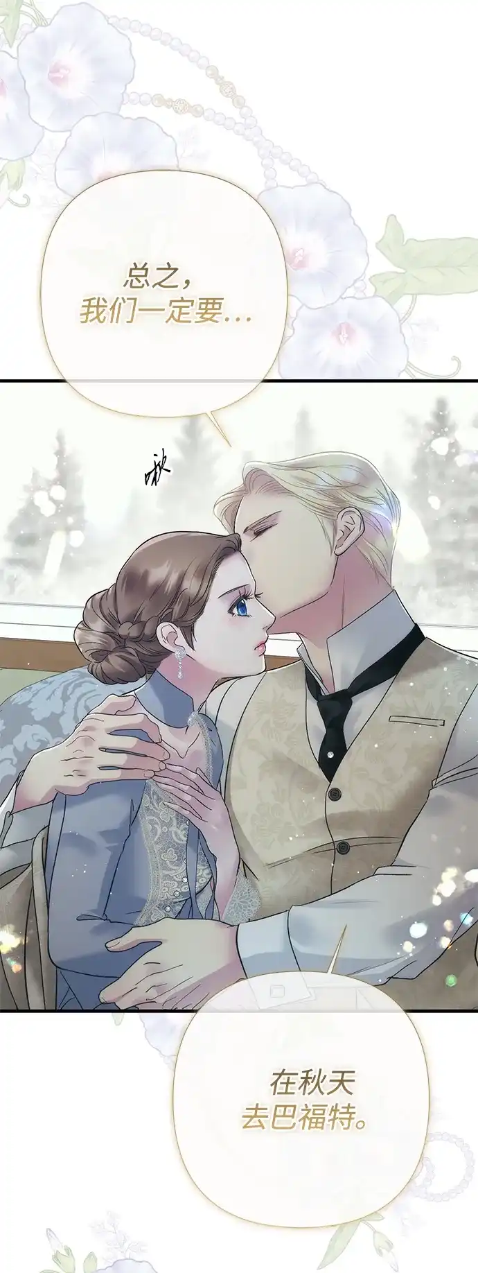 问题王子 [第154话] 我的王子殿下 第22页