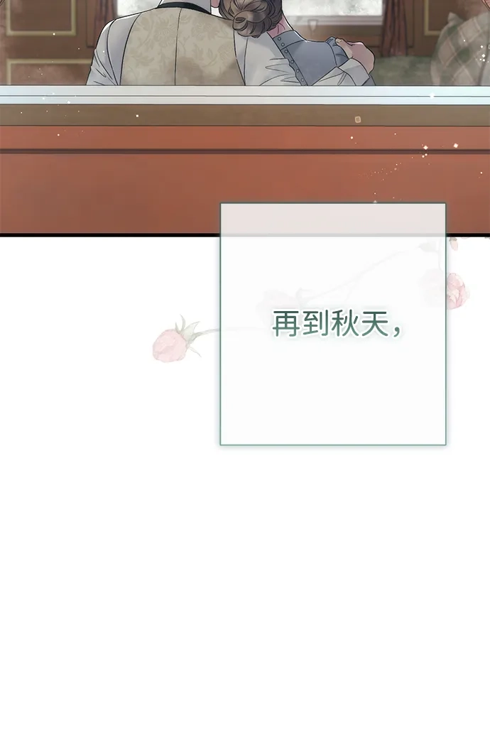 问题王子 [第154话] 我的王子殿下 第25页