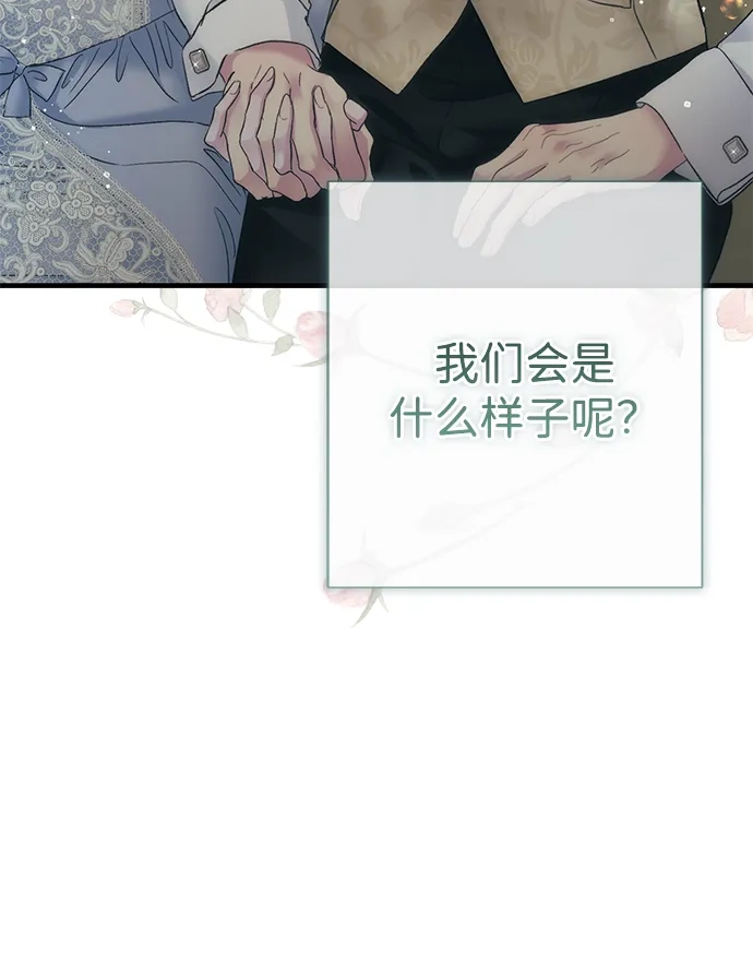 问题王子 [第154话] 我的王子殿下 第27页