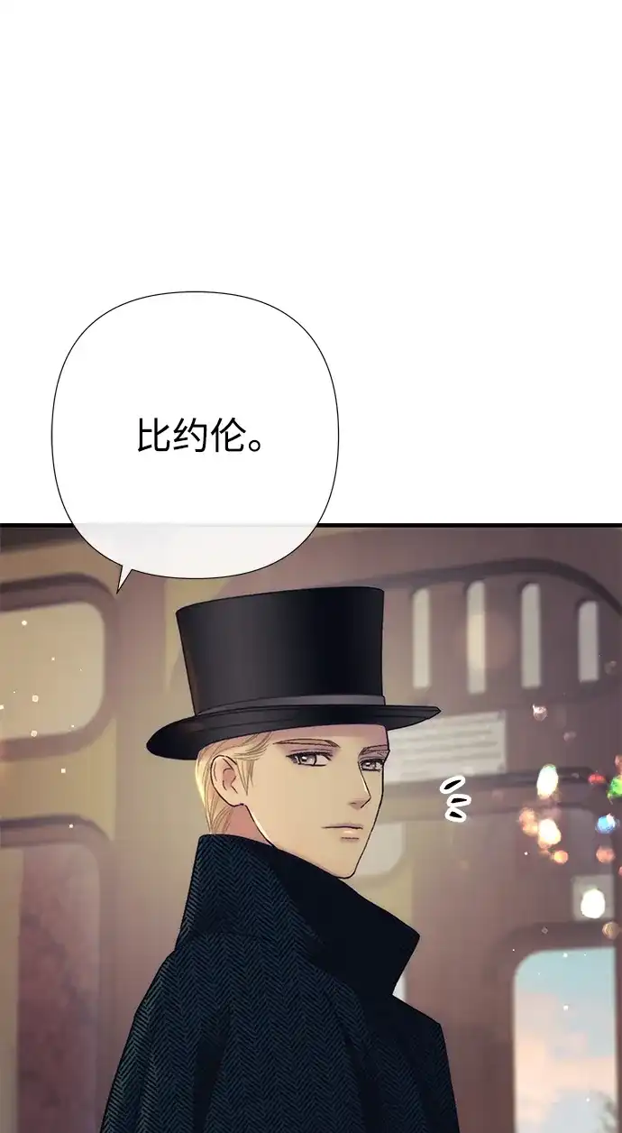 问题王子 [第154话] 我的王子殿下 第33页