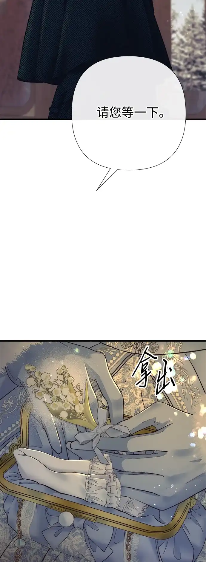 问题王子 [第154话] 我的王子殿下 第34页