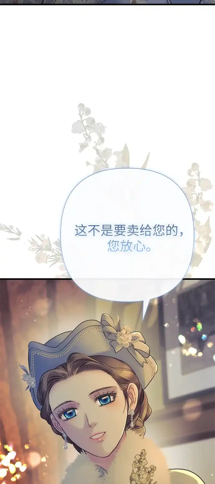 问题王子 [第154话] 我的王子殿下 第35页