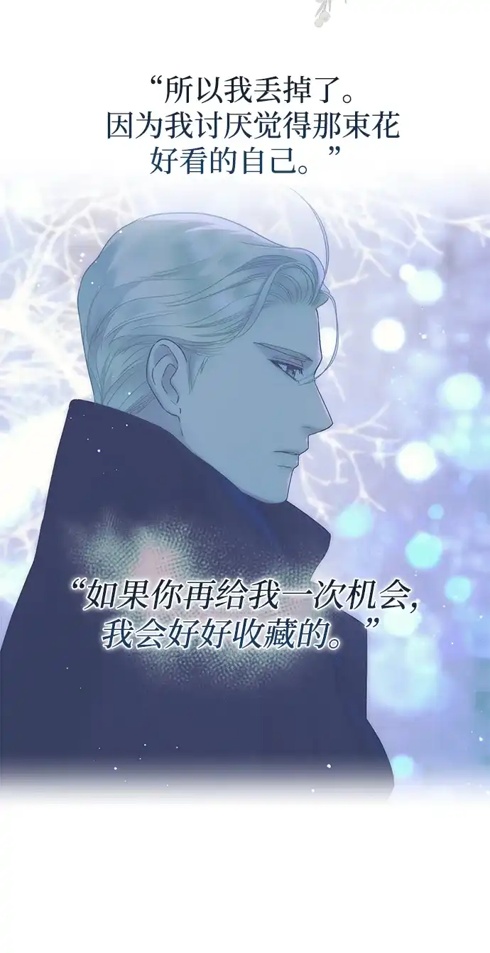 问题王子 [第154话] 我的王子殿下 第37页