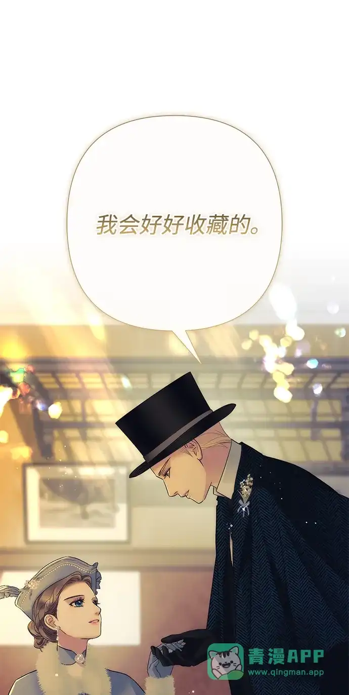 问题王子 [第154话] 我的王子殿下 第41页