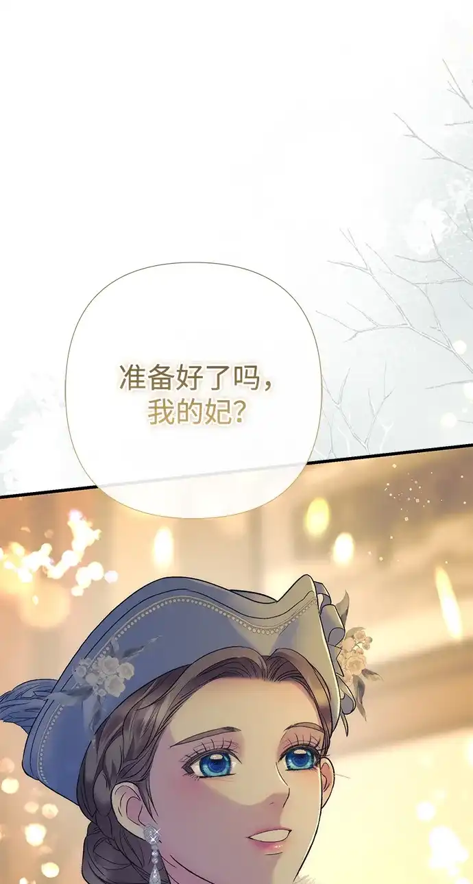 问题王子 [第154话] 我的王子殿下 第43页