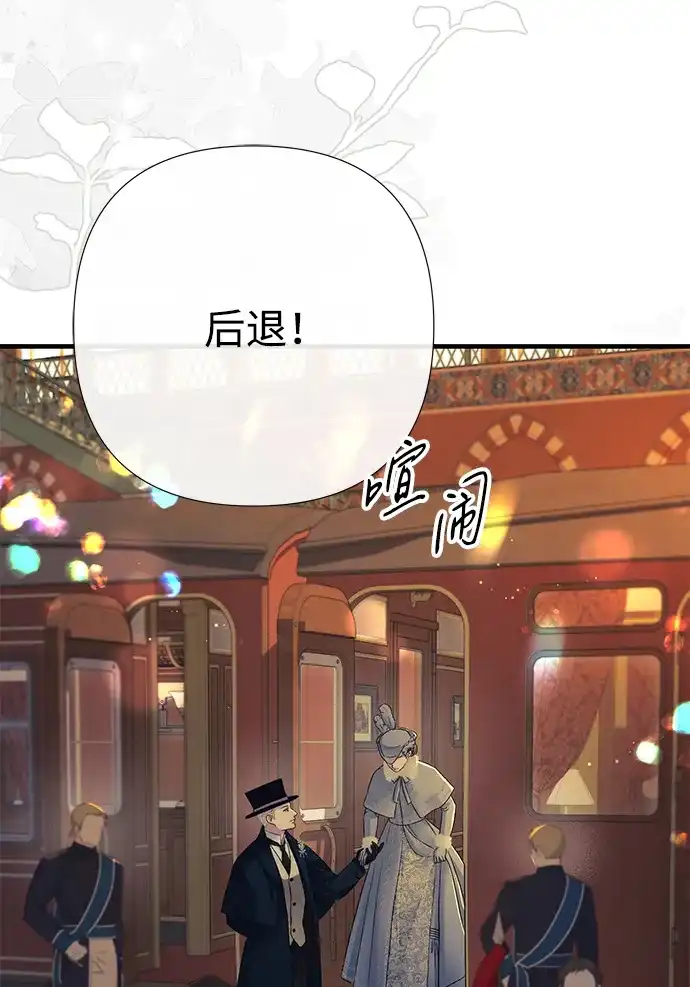 问题王子 [第154话] 我的王子殿下 第45页