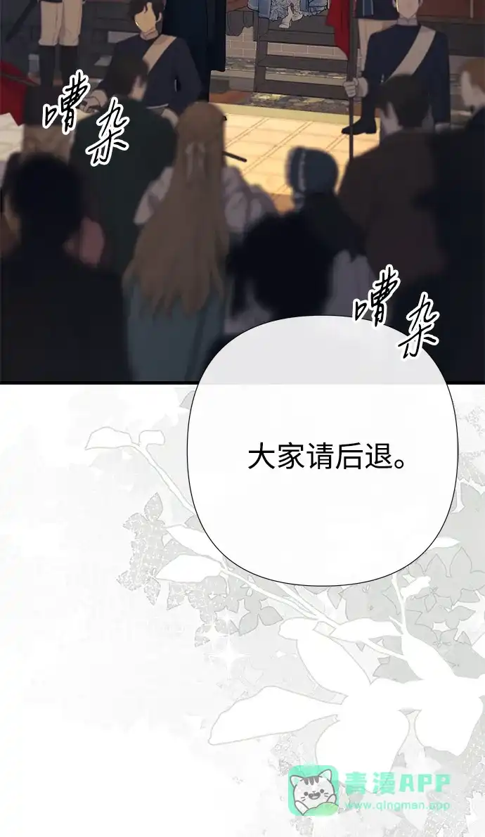 问题王子 [第154话] 我的王子殿下 第46页